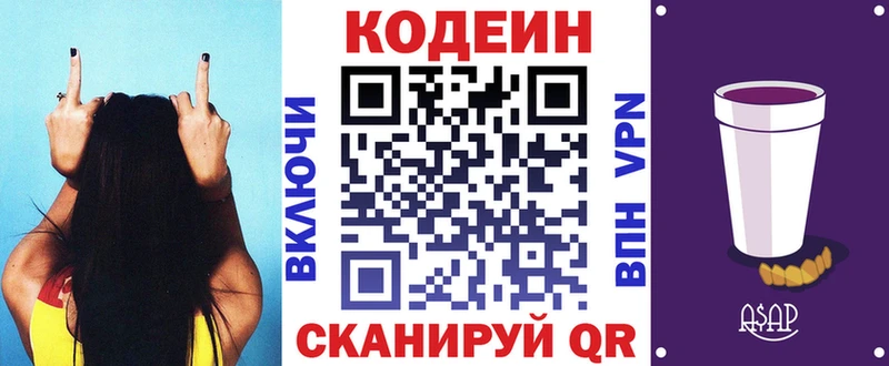 shop какой сайт Бор Codein напиток Lean (лин) дарнет шоп