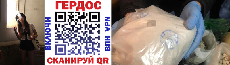 ГЕРОИН Heroin  Бор 