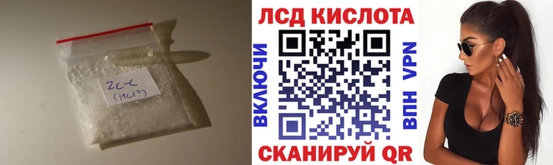Лсд 25 экстази кислота купить наркотики сайты Бор