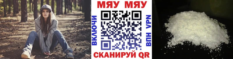 ОМГ ОМГ как зайти Бор МЯУ-МЯУ кристаллы дарнет шоп