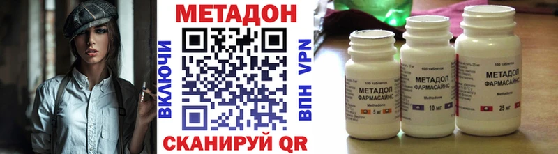 МЕТАДОН methadone  где найти   Бор 